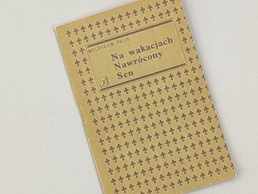 Книга, жанр - Роман, стан - Ідеальний