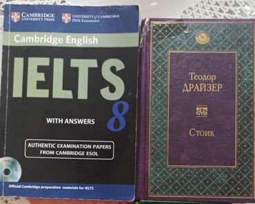 Bədii ədəbiyyat: Kitablar satisda ielts 5 azn Драйзер 4 азн Есенин 4 азн Педагогика