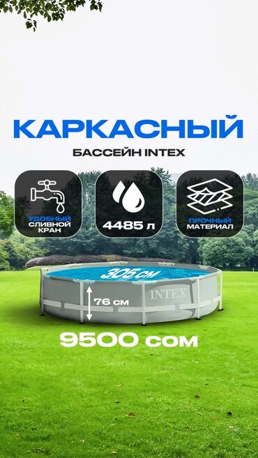 Блендеры, комбайны, миксеры: Каркасный бассейн Intex круглой формы, серого цвета. Имеет удобный