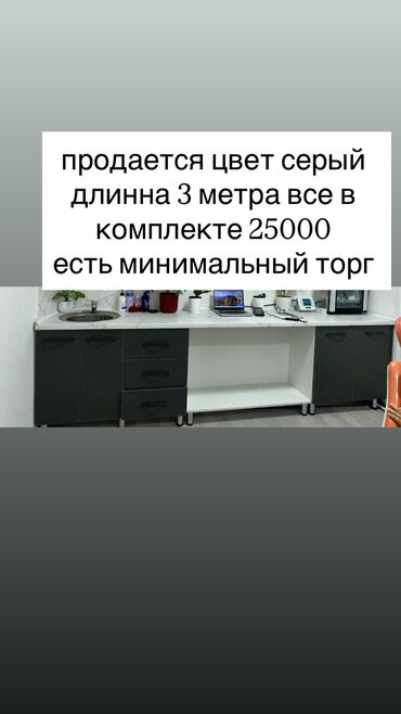 детскую кроватку кроватка к: Ашкана гарнитуру, Колдонулган, түсү - Боз, Өзү алып кетүү