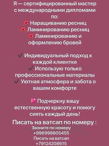 маникюр педикюр с выездом на дом: Предлагаются профессиональные услуги по наращиванию и ламинированию