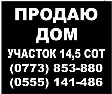 аренда земельного участка кр: 14 соток, Для бизнеса, Красная книга