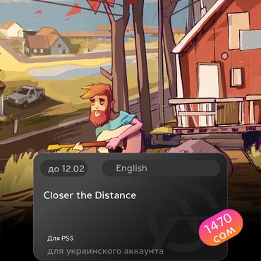 Игры для PlayStation: ЗАГРУЗКА ИГРЫ: Closer the Distance (PS5)