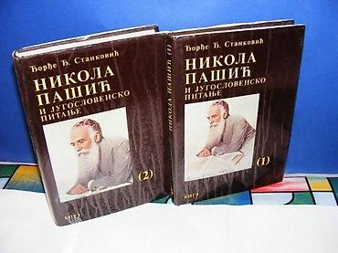 nikola karović: NIKOLA PAŠIĆ i jugoslovensko pitanje1-2, kompletAutor: Đordje Đ — 1
