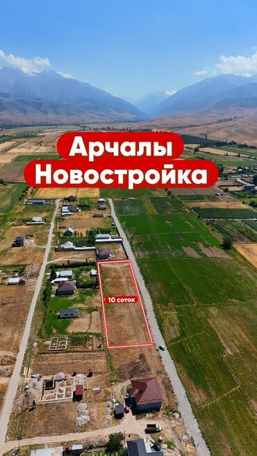 аренда кафе ресторанов: 10 соток, Курулуш, Кызыл китеп