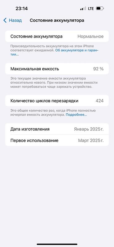 Уюлдук телефондор жана аксессуарлар: 📱 iPhone 16 Pro Max 256 ГБ — АКБ 92% Продаю Apple iPhone 16 Pro Max — 5