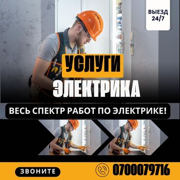 уличное освещение с солнечными батареями: Электрик | Установка счетчиков, Демонтаж электроприборов, Монтаж выключателей Больше 6 лет опыта