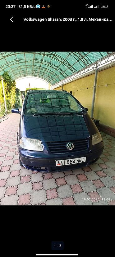 Продажа авто: Volkswagen Sharan: 2003 г., 1.8 л, Механика, Бензин, Минивэн — 1