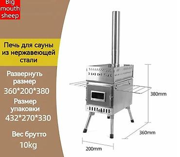 Палатки: Печь для бани дровяная угольная Материал из нержавеющей стали — 8