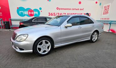 Mercedes-Benz: Mercedes-Benz S-Class: 2003 г., 3.7 л, Автомат, Бензин, Седан