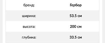 Витрины: Витрина Для посуды, С ящиками, 200 см * 53 см * 33 см, Новый — 10