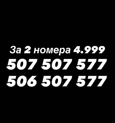 тарифы билайн на месяц безлимит: Продаются парные номера. Запоминается с первого взгляда, звучит