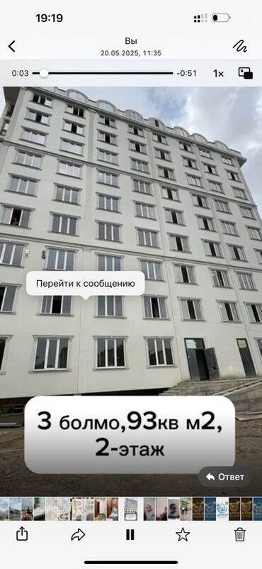 квартира на долгий срок ак орго: 3 бөлмө, 93 кв. м, 2 кабат, ПСО (өзү оңдоп түзөтүп бүтүү үчүн)