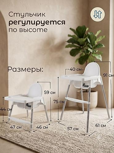 кормящий стол: Стульчик для кормления новая Детский стульчик для кормления с — 1