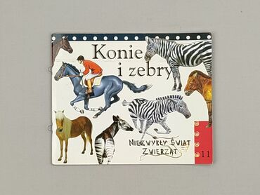 Book, genre - Kids & young adults, condition - Perfect