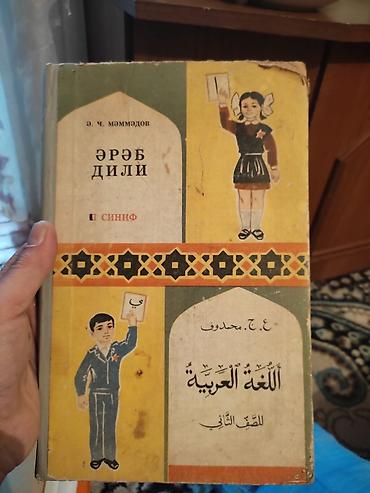 Aliram kirilce russca kitablar biri 1 manat lalafo.az -da Aliram kirilce russca kitablar biri 1 manat