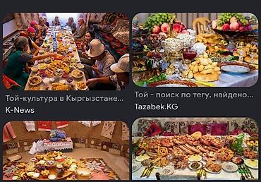 Организация мероприятий | Оформление мероприятий