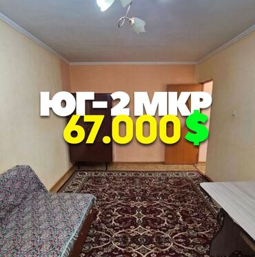 Продажа участков: 2 комнаты, 44 м², 104 серия, 4 этаж