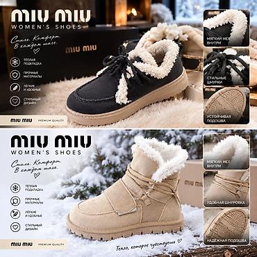 neto l: Женская зимняя обувь MIU MIU — ботинки и полуботинки Основные — 2