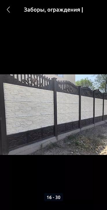 Заборы и ограждения: Заборы и ограждения, Гарантия, Бесплатная доставка, Бесплатный выезд — 24