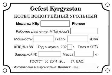 цветная печать: Лазерная печать, Гравировка, | Бирки, лейблы