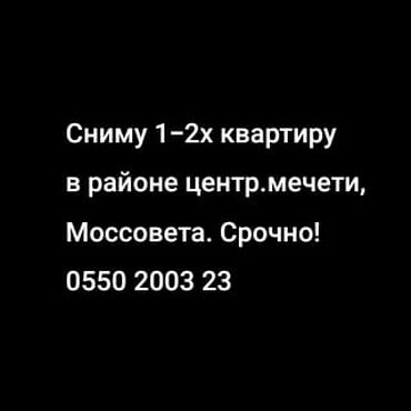 аренда квартир в кара балте: 2 комнаты, 40 м², С мебелью