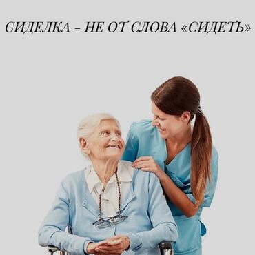 не полный день: Медсестры - Женщина, Больше 6 лет опыта, Полный рабочий день