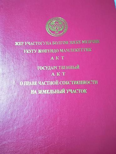 обжития: 3 соток, Для строительства, Красная книга — 2
