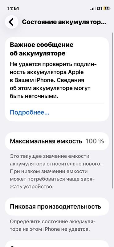 Apple iPhone: IPhone 12, Синий — 10