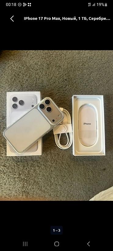 IPhone 17 Pro Max, Б/у, 1 ТБ, Белый, Коробка, 100 %
