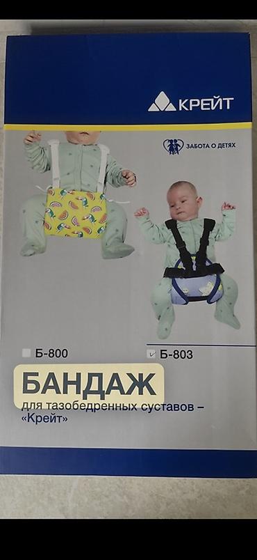 Подушка Фрейка Бандаж для тазобедренных суставов «Крейт» модель Б-803 at lalafo.kg Подушка Фрейка Бандаж для тазобедренных суставов «Крейт» модель Б-803