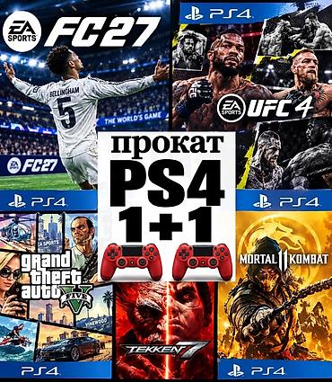 mi mix 4: Аренда игровых консолей PlayStation 4 и PlayStation 5. Наш прайс: Ps4 — 1