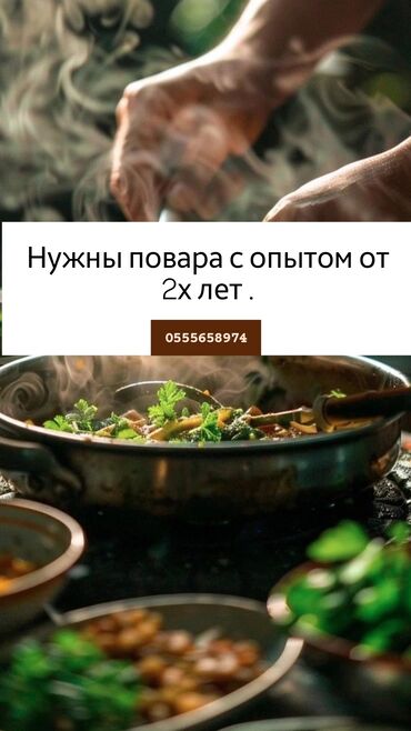 работа на дому бишкек: Ашпоз Сушист. Тажрыйбалуу