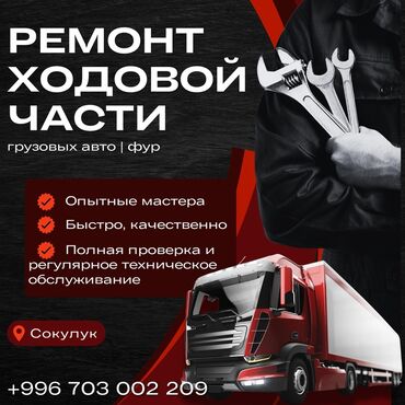 узи с выездом на дом бишкек: Ремонт деталей автомобиля, без выезда