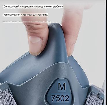 Спецодежда: Респираторы Маски респираторные Противогаз Маска для дезинфекции — 15