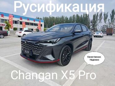 продаю или меняю на автомат: Русификация Авто из Китая Надежные прошивки, быстрая установка