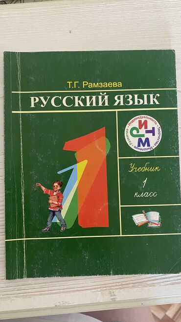 русский язык 5 класс бреусенко упражнения 83: Учебники для нач классов и по англ.языку. 100с