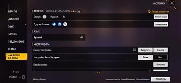 Другие комплектующие: Продажа игрового аккаунта Free Fire MAX. Основное:гугл - Ник: Ryadom — 21
