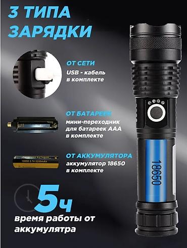 e book: 🔦 СВЕТОДИОДНЫЙ АККУМУЛЯТОРНЫЙ ФОНАРЬ — РУЧНОЙ, USB, КАРМАННЫЙ, ДЛЯ — 2