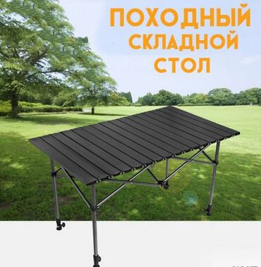 аллюминий: Складной туристический стол Camping table Pro 120см x 55см Стол