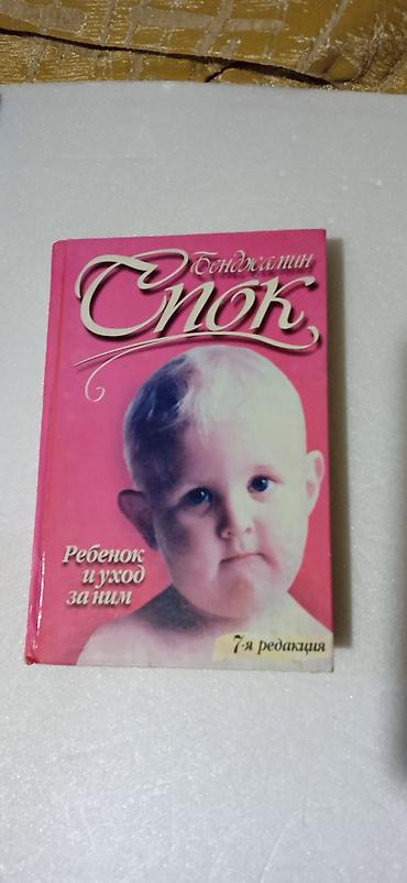 Детские книги: Книги о беременности, родах и уходе за малышом — комплект из 4 — 2