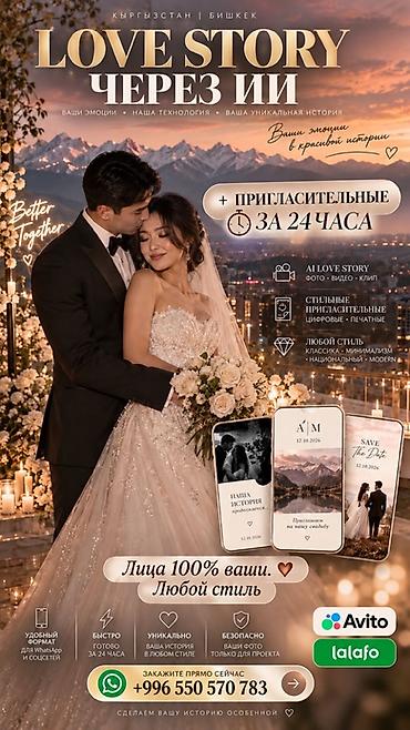 iphone sr: ВАША ИСТОРИЯ ЛЮБВИ ДОСТОЙНА ОБЛОЖКИ VOGUE ✨ Сделаю вам: 1. LOVE — 1