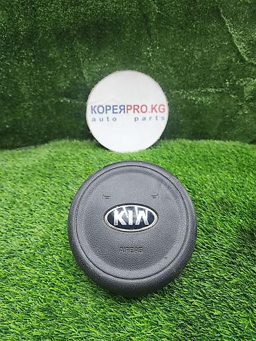 smart tag: Подушка безопасности Kia Б/у, Оригинал, Корея — 1
