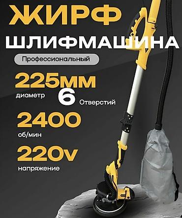 Электроинструменты: Шлифмашина жираф новый отличного качества полный набор пластик — 7