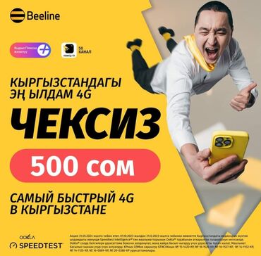 redmi not 10 s: Сим-карты б-з 500 безлимит интернет 10 Гб раздача 100+500 мин на