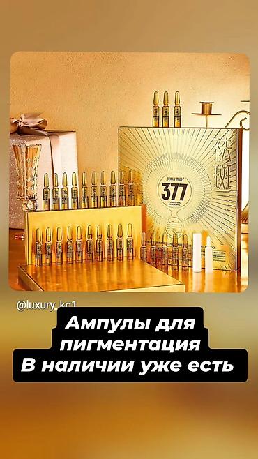 expigment реальные отзывы: 🌿 377 агартуучу ампулалар — комплекстүү чечим: ✔️ 7 күндө көрүнгөн — 1