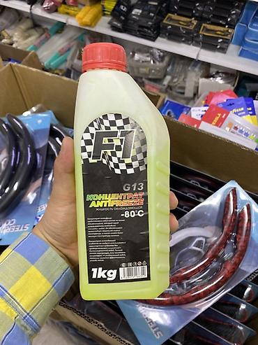 Антифриз-концентрат F1 G13, 1 кг - Тип: концентрат охлаждающей