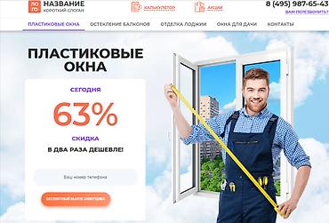 Разработка сайтов, приложений: Веб-сайты — 9