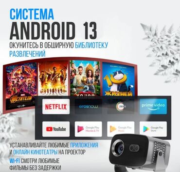 Другая бытовая техника: Проектор LCD Full HD Video Projector S2 Отличный домашний проектор at lalafo.kg — 8 Другая бытовая техника: Проектор LCD Full HD Video Projector S2 Отличный домашний проектор — 8