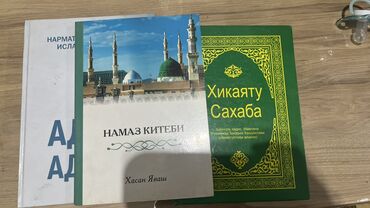 математика с.к.кыдыралиев а.б.урдалетова г.м.дайырбекова: Мусулман китептерини акысыз беремин, Ким жаны уйронуп,изденип журсо
